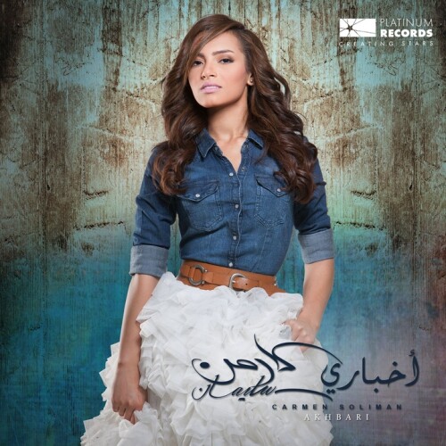 Carmen Soliman - Habibi Mosh Habibi