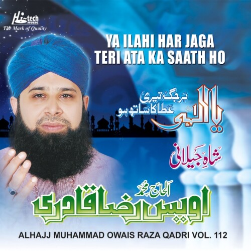 Alhajj Muhammad Owais Raza Qadri - Ya Ilahi Har Jaga Ata Ka Saath Ho