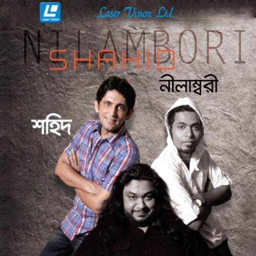 Shahid & Shuvomita - Ek Jibone Eto Prem