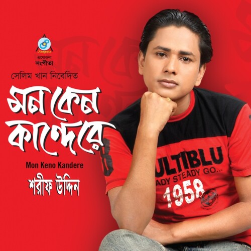 Sharif Uddin - Bangladesh London