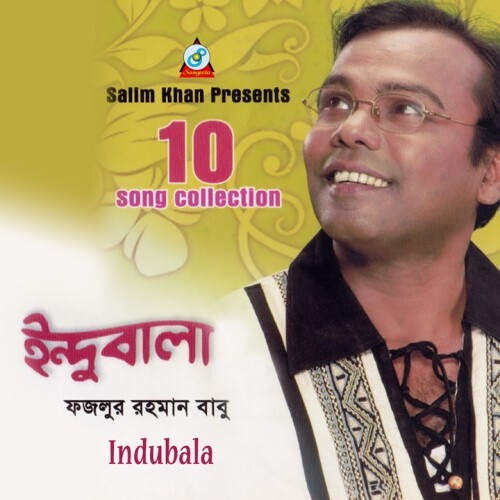 Fazlur Rahman Babu - Indubala