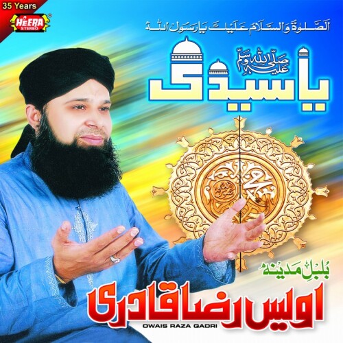 Owais Raza Qadri - Allah Hu Allah Hu