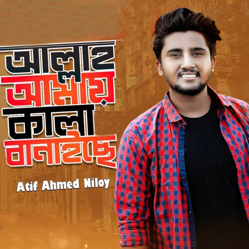 Atif Ahmed Niloy - Allah Aamy Kala Banaise