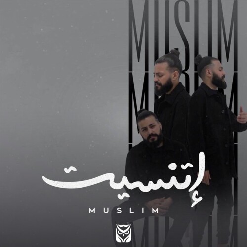 Muslim - مُسلِم - Etnaset
