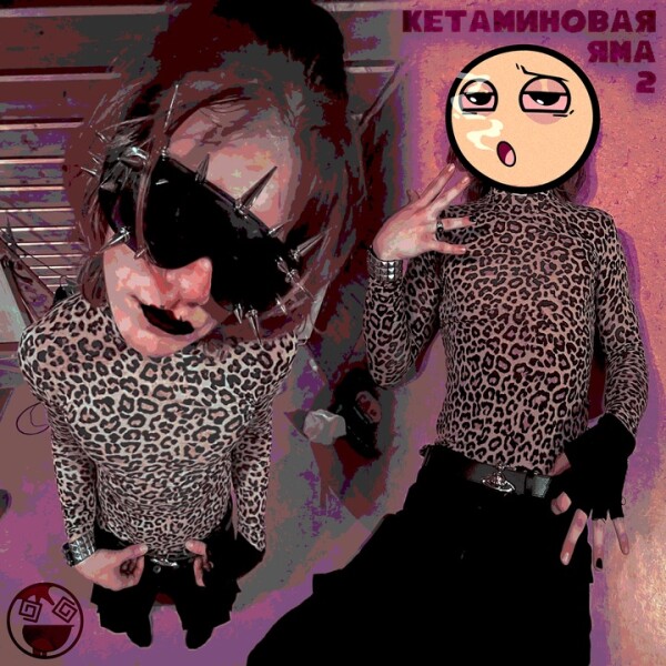 кетамин обладает. кетамин 50 мг/мл 2 мл. кетамин эффект. кетаминовая яма 5mewmet. кетамин наркоз.